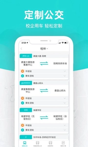 桂林出行网图3