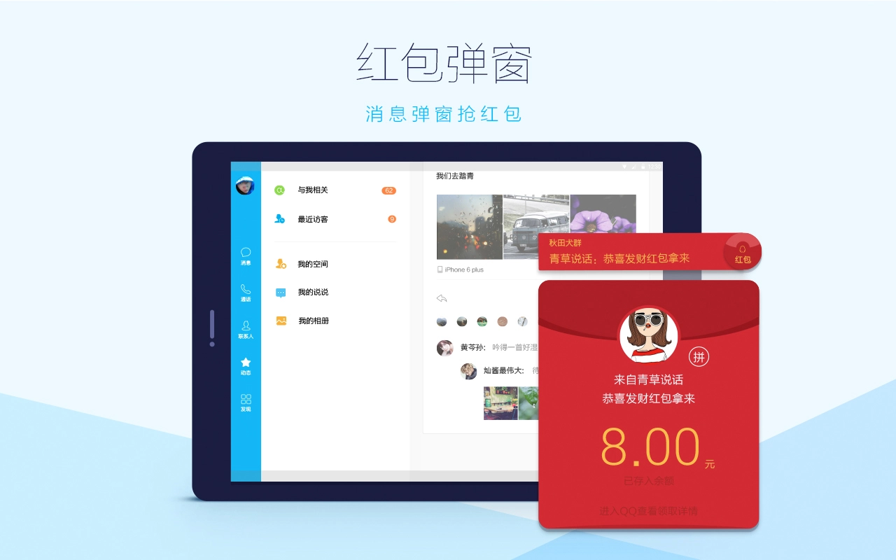 QQ HD图5