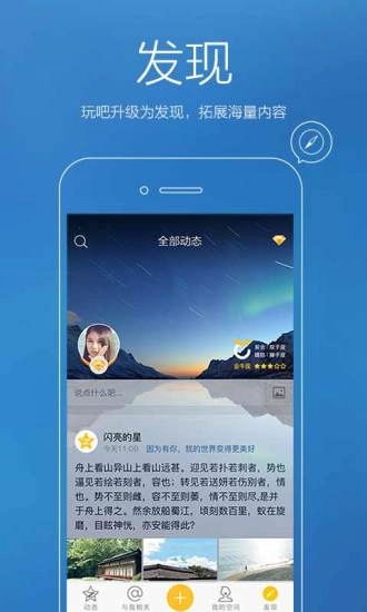 qq空间登陆版图1