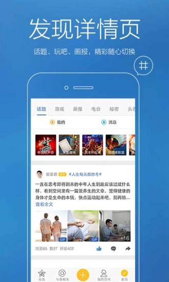 qq空间登陆版图3