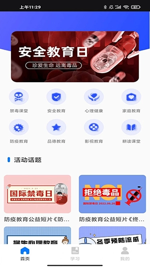 青果教务图1
