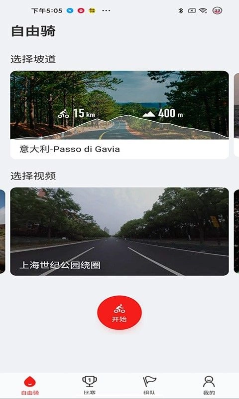 飞赛图2
