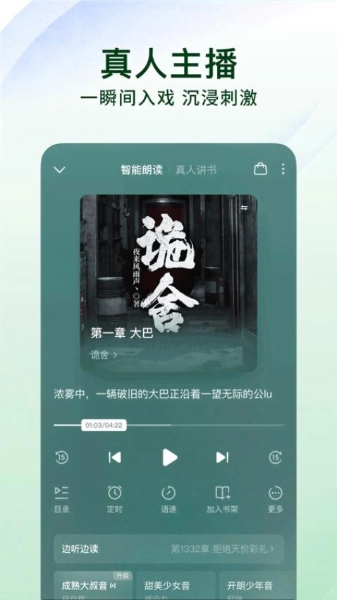 番茄免费小说图1