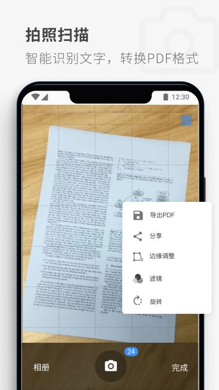 PDF Reader图4