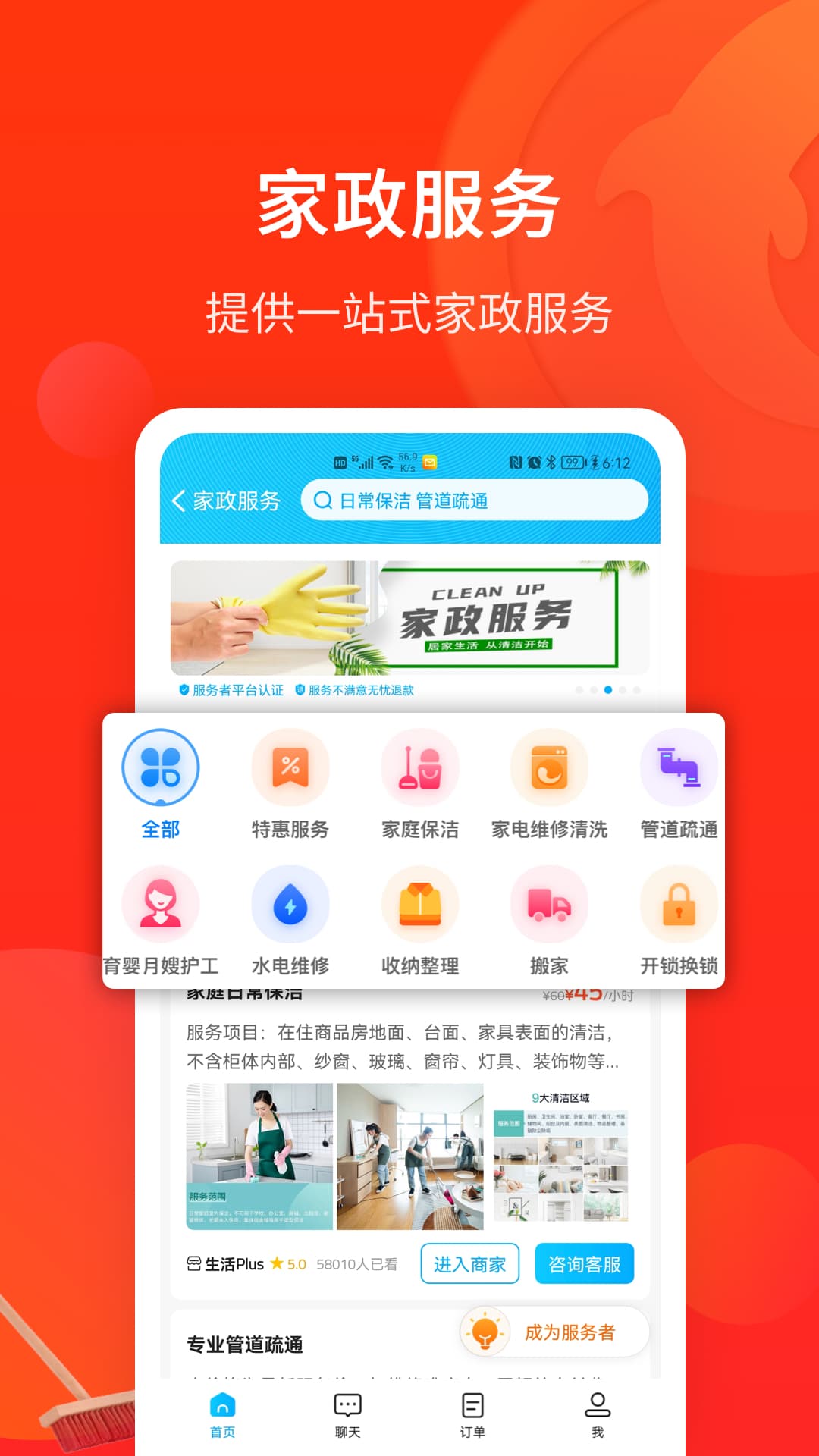 生活Plus3