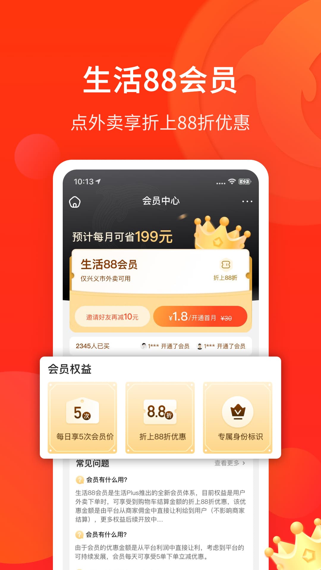 生活Plus5