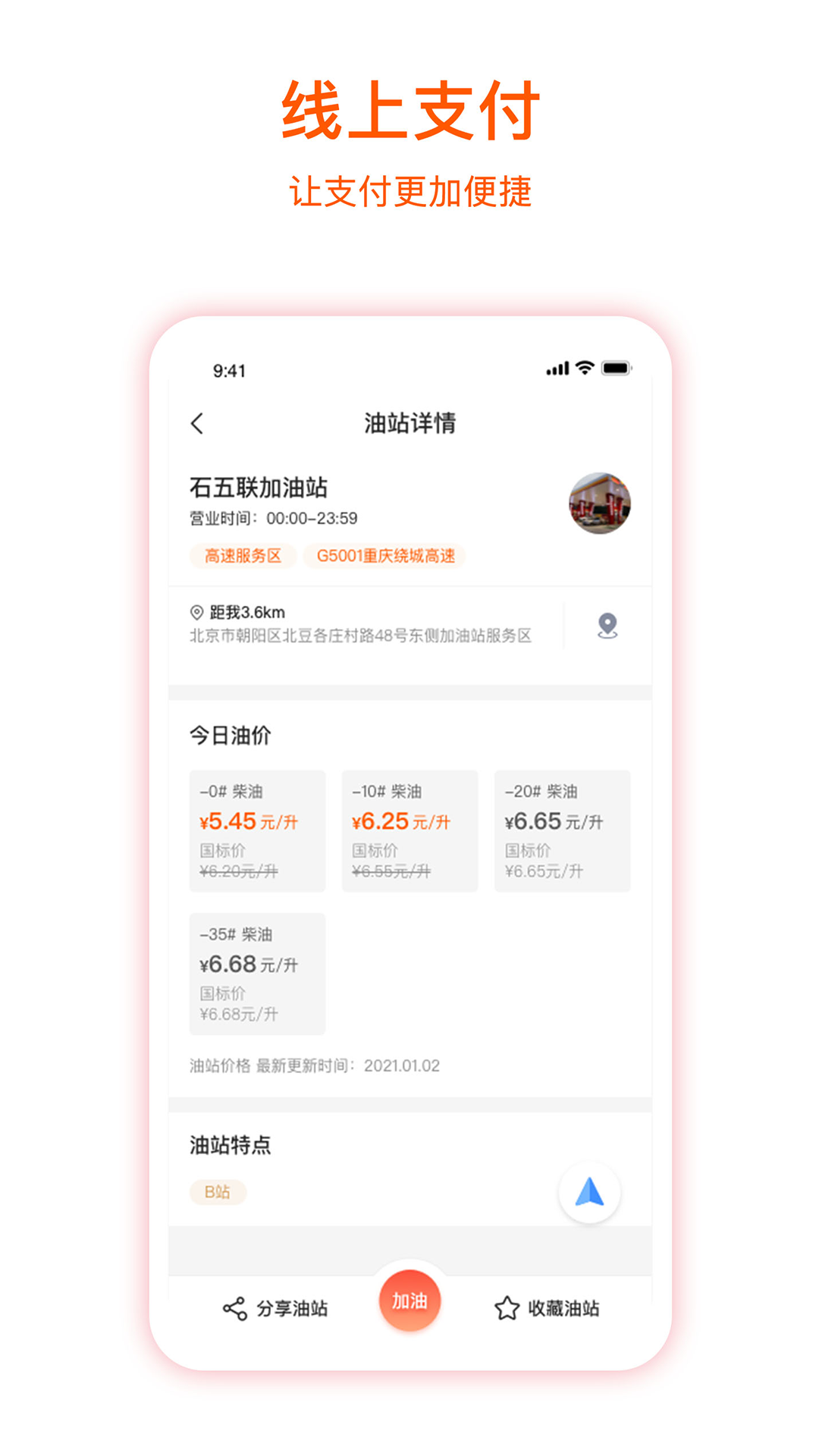 团油专业版1