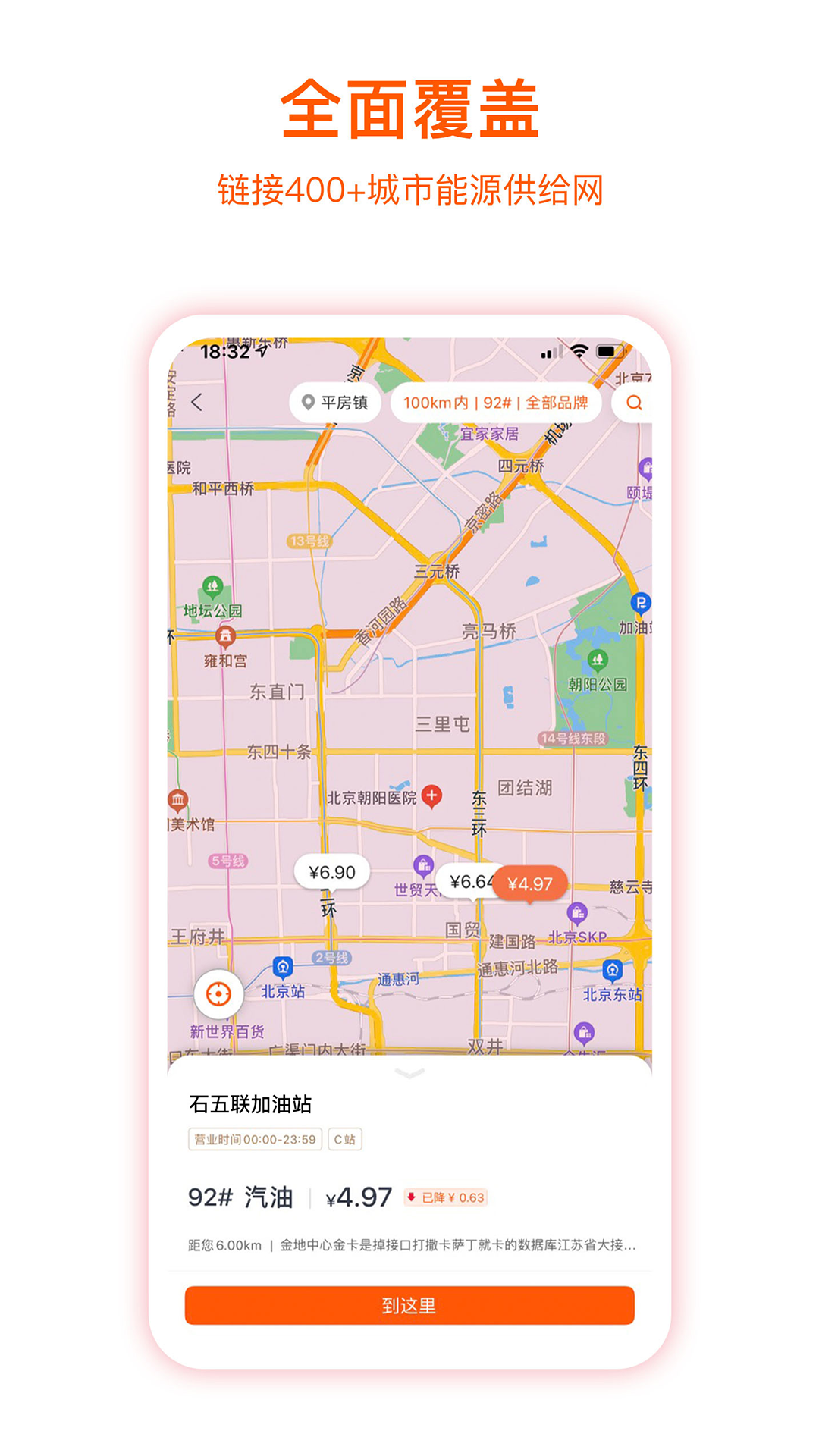 团油专业版3