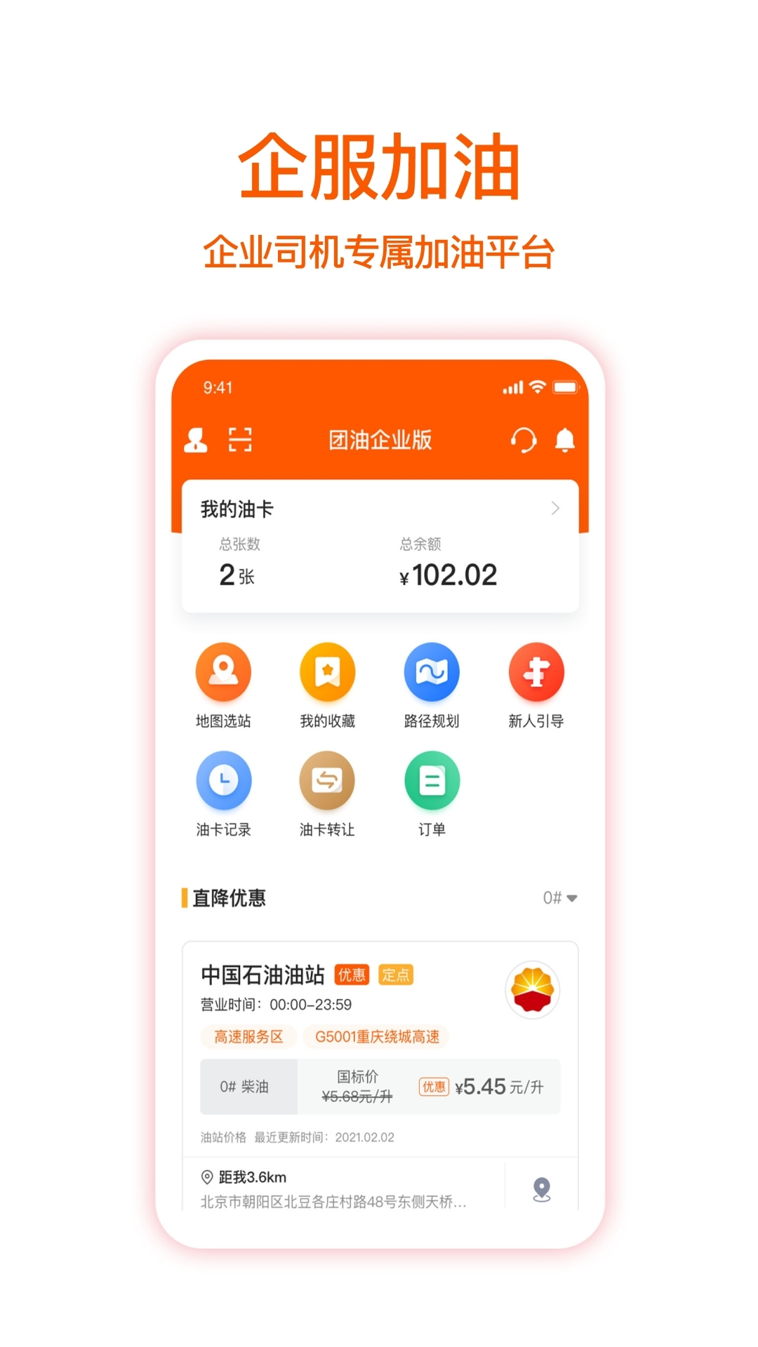 团油专业版4