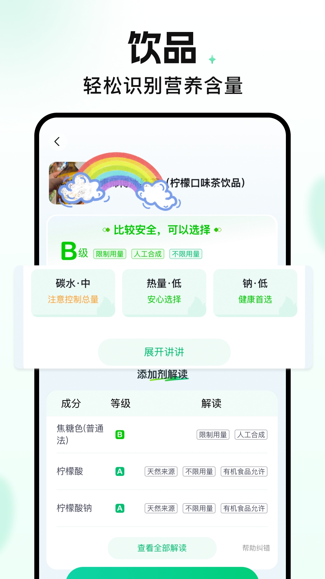 知了-码上查2