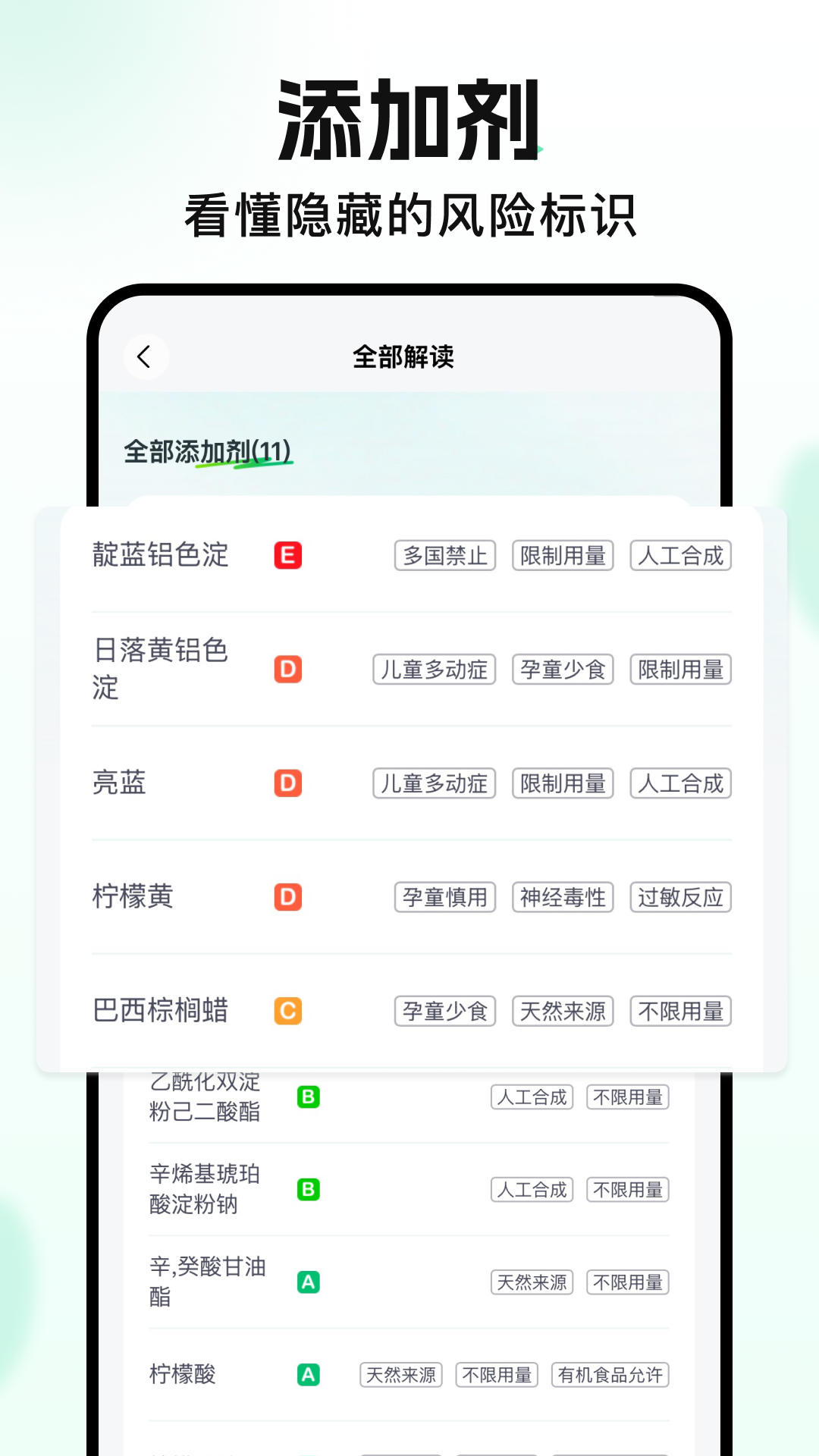 知了-码上查3