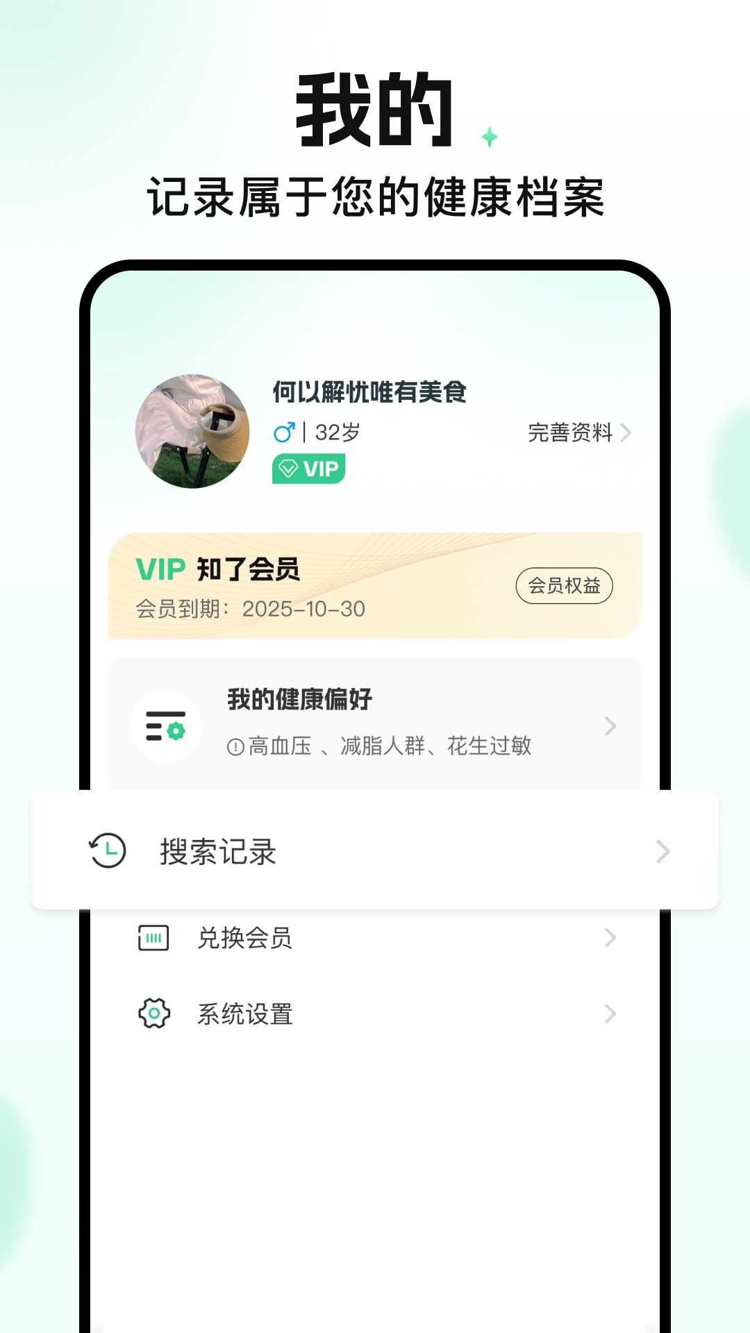 知了-码上查5