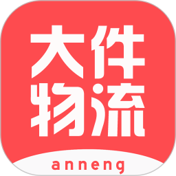 百世安能物流