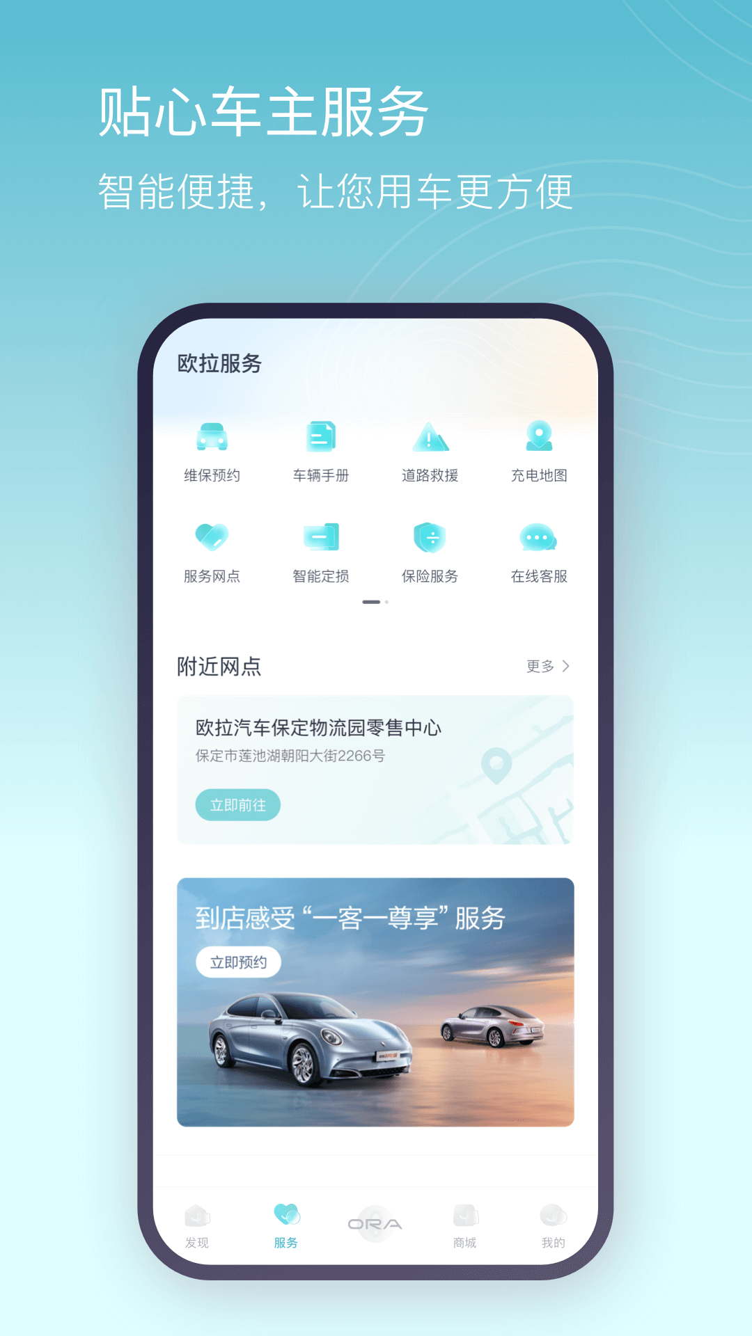 欧拉ORA截图