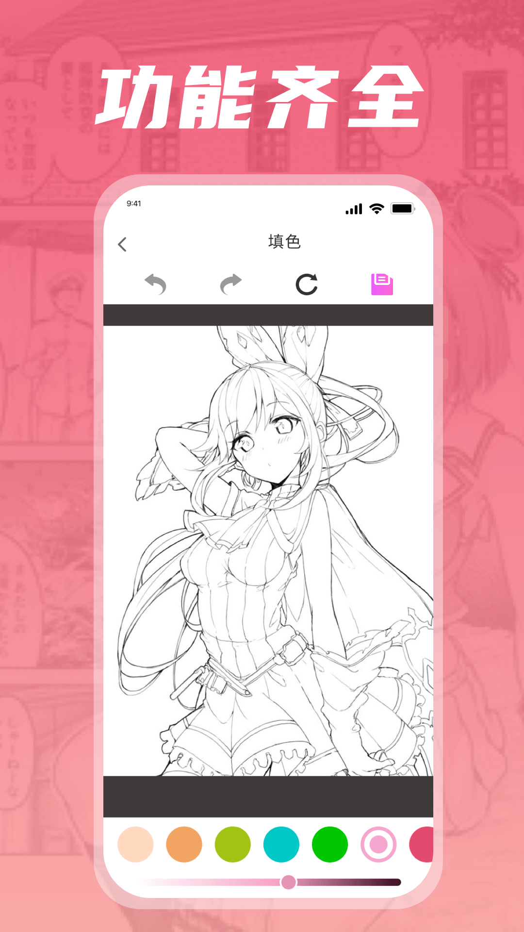 漫天星截图1