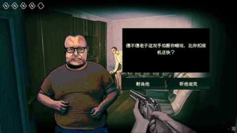 逃离伪人