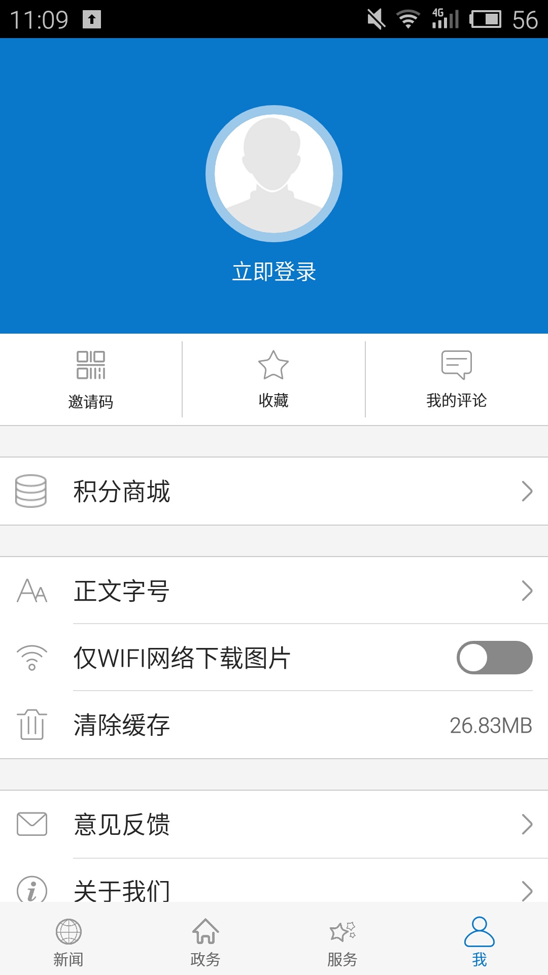 云上老河口截图3