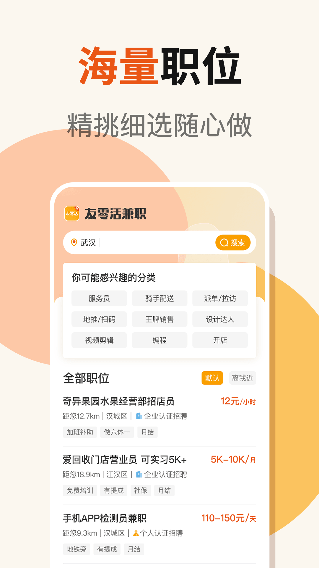 友零活兼职截图1