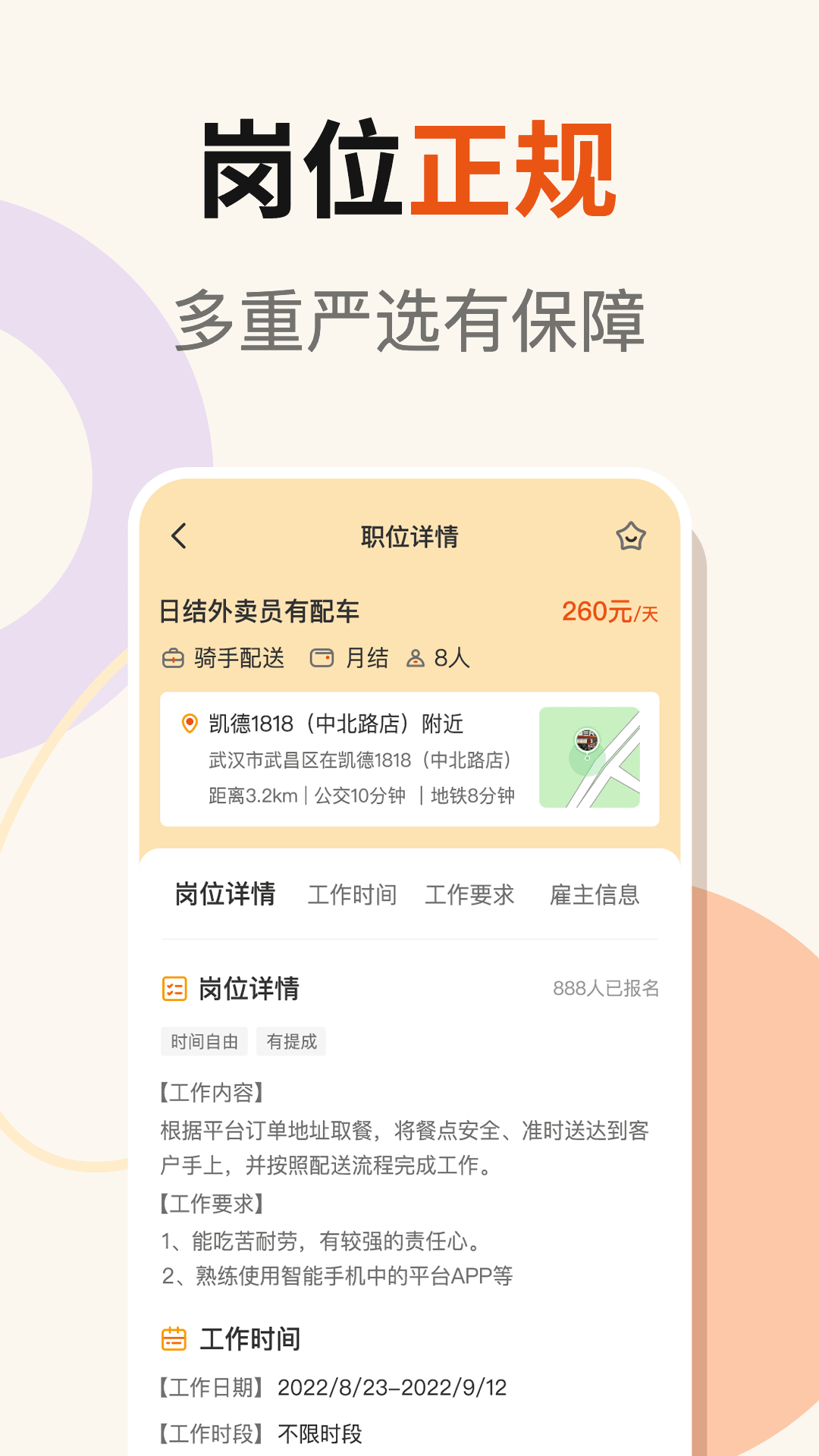 友零活兼职截图3