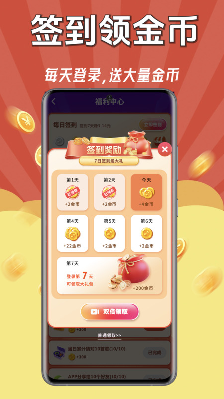 猜歌巨能赚最新版截图5