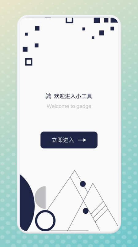 宇宙工具箱截图0