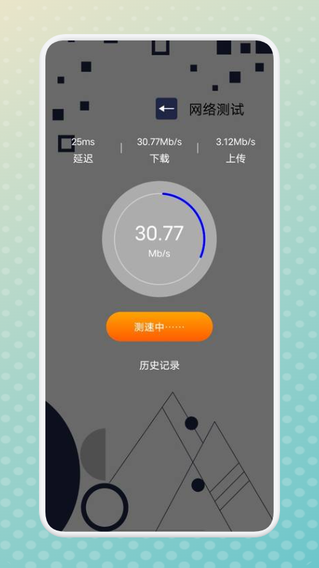 宇宙工具箱截图2