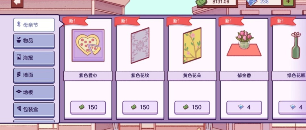 可口的披萨2026最新版图1