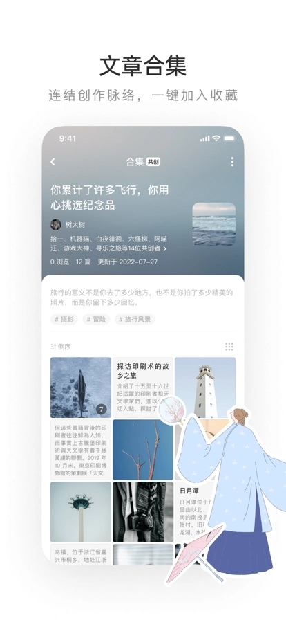 老福特lofter小说软件图1