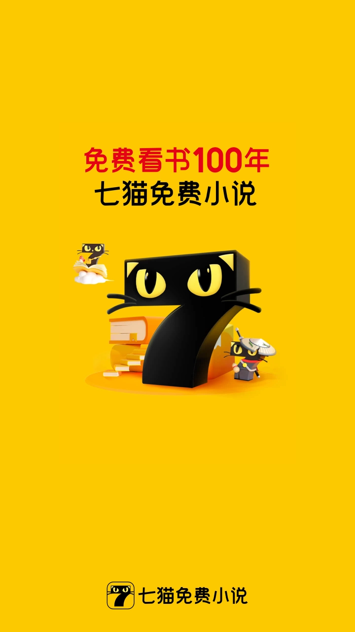 得间免费小说极速版(4)