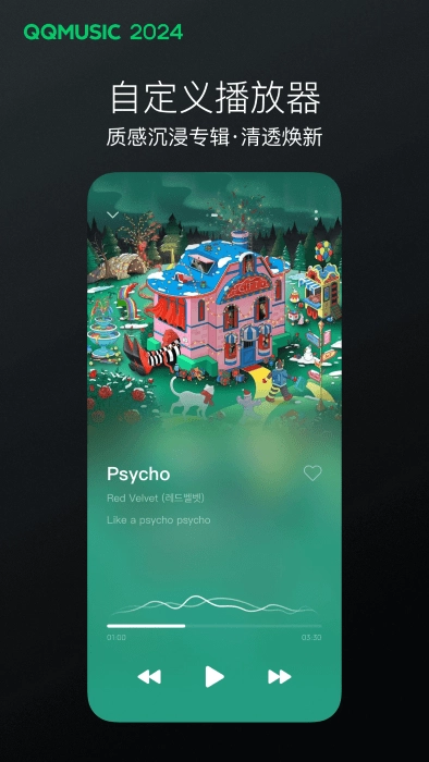 QQ音乐(4)