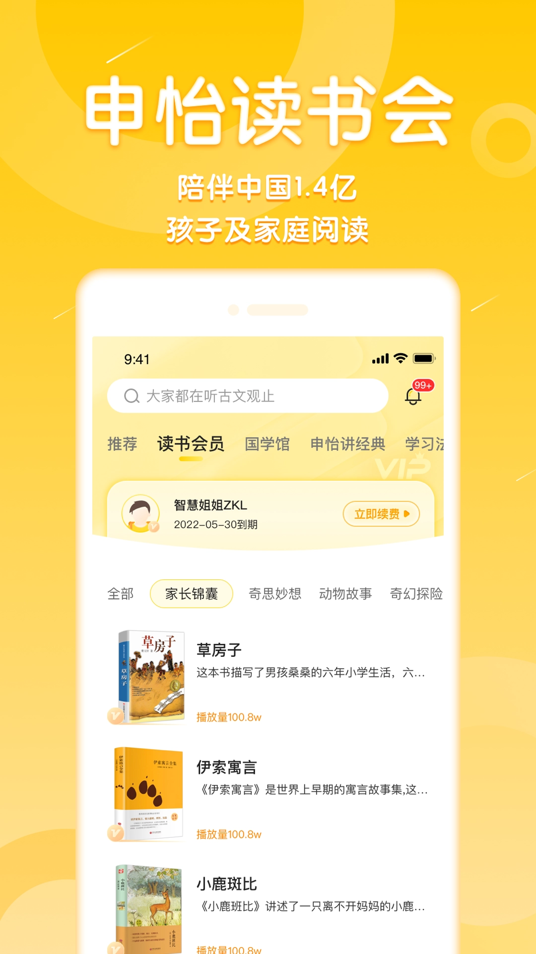 申怡读书正版图2