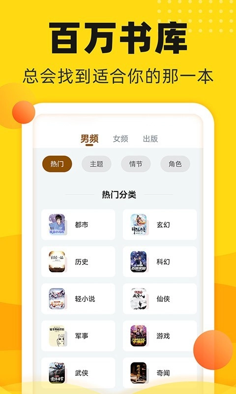 饭团追书(1)