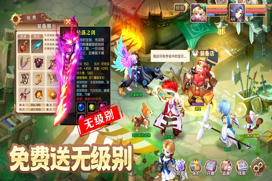 驯龙物语手机版截图