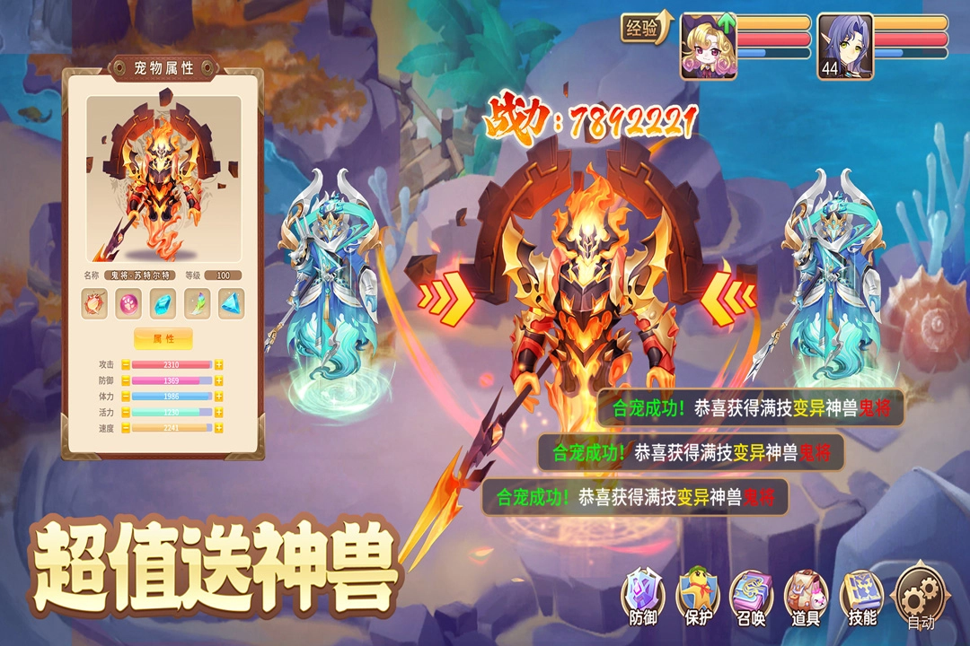 驯龙物语手机版截图