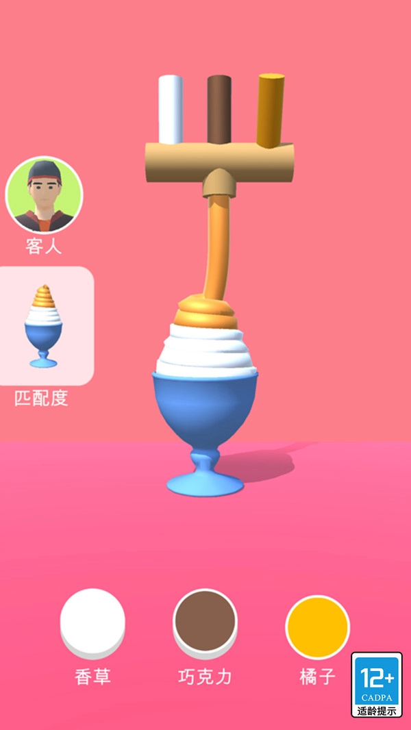 甜筒,第二支半价图2