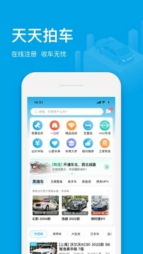 天天拍车经销商版