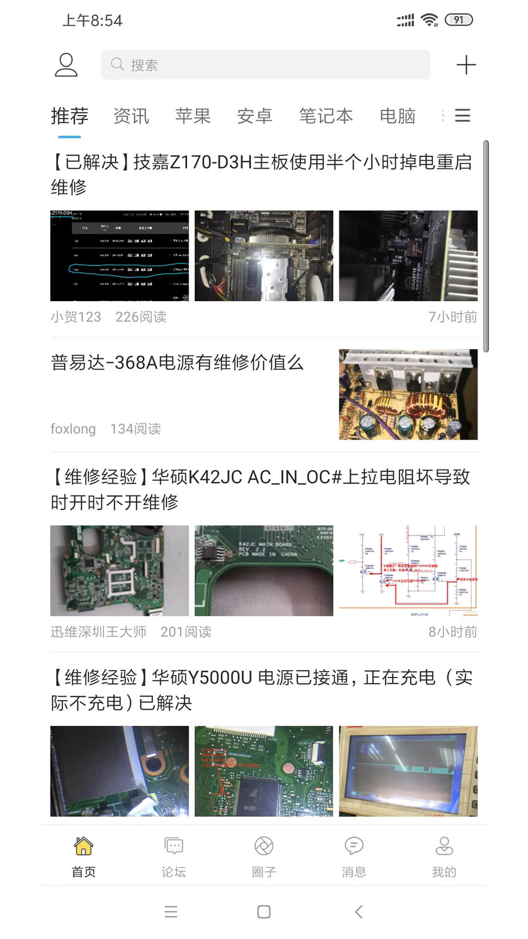 迅维网截图0