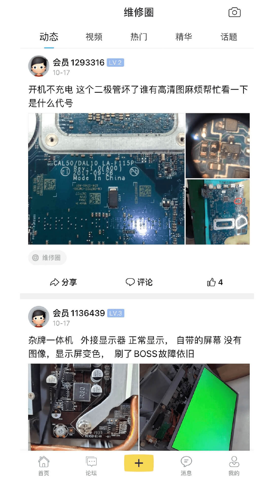 迅维网截图2