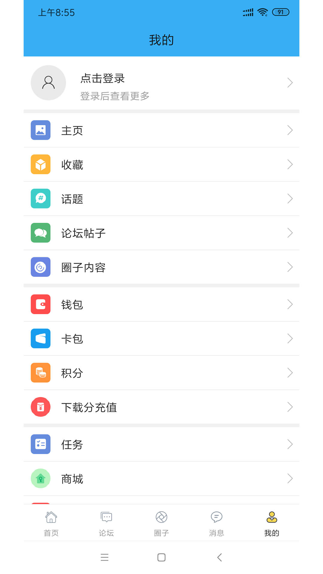 迅维网截图3