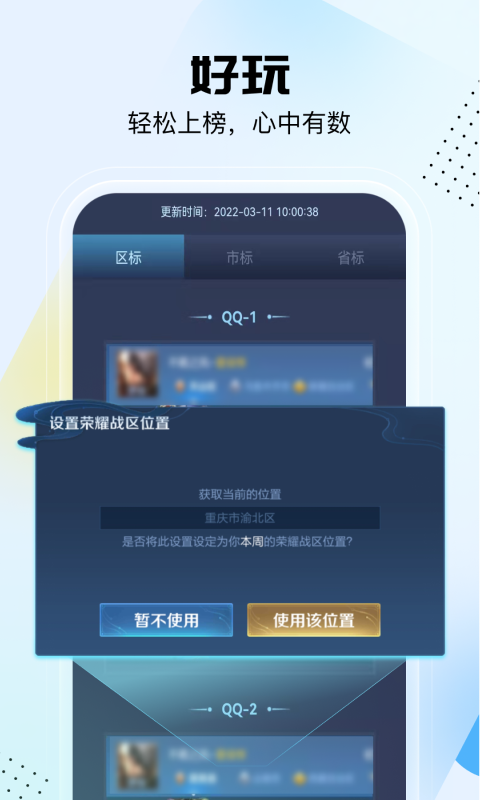 悟空工具箱截图0