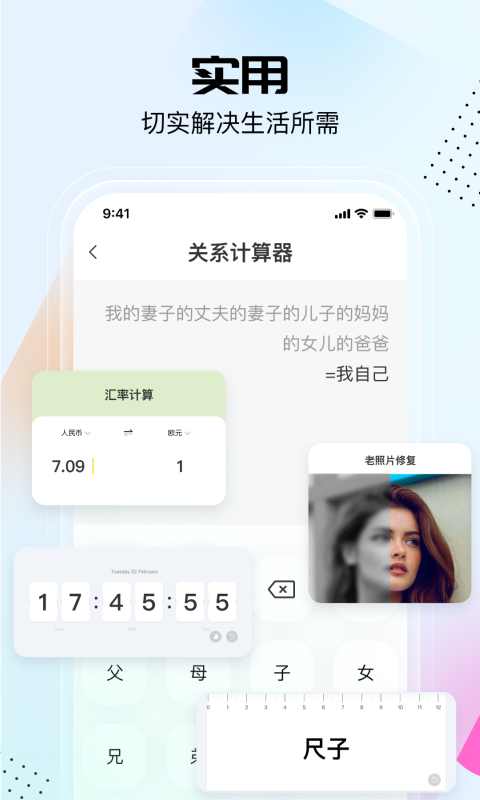 悟空工具箱截图2
