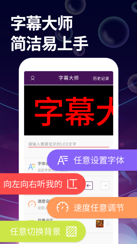 字幕大师截图0
