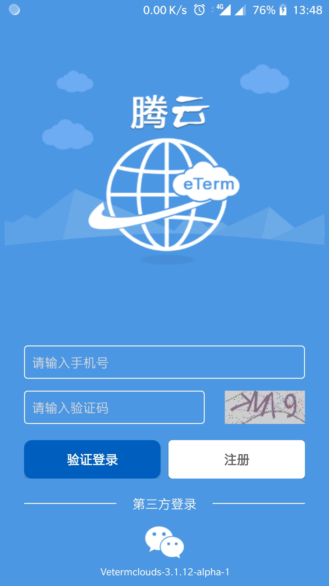 腾云截图0