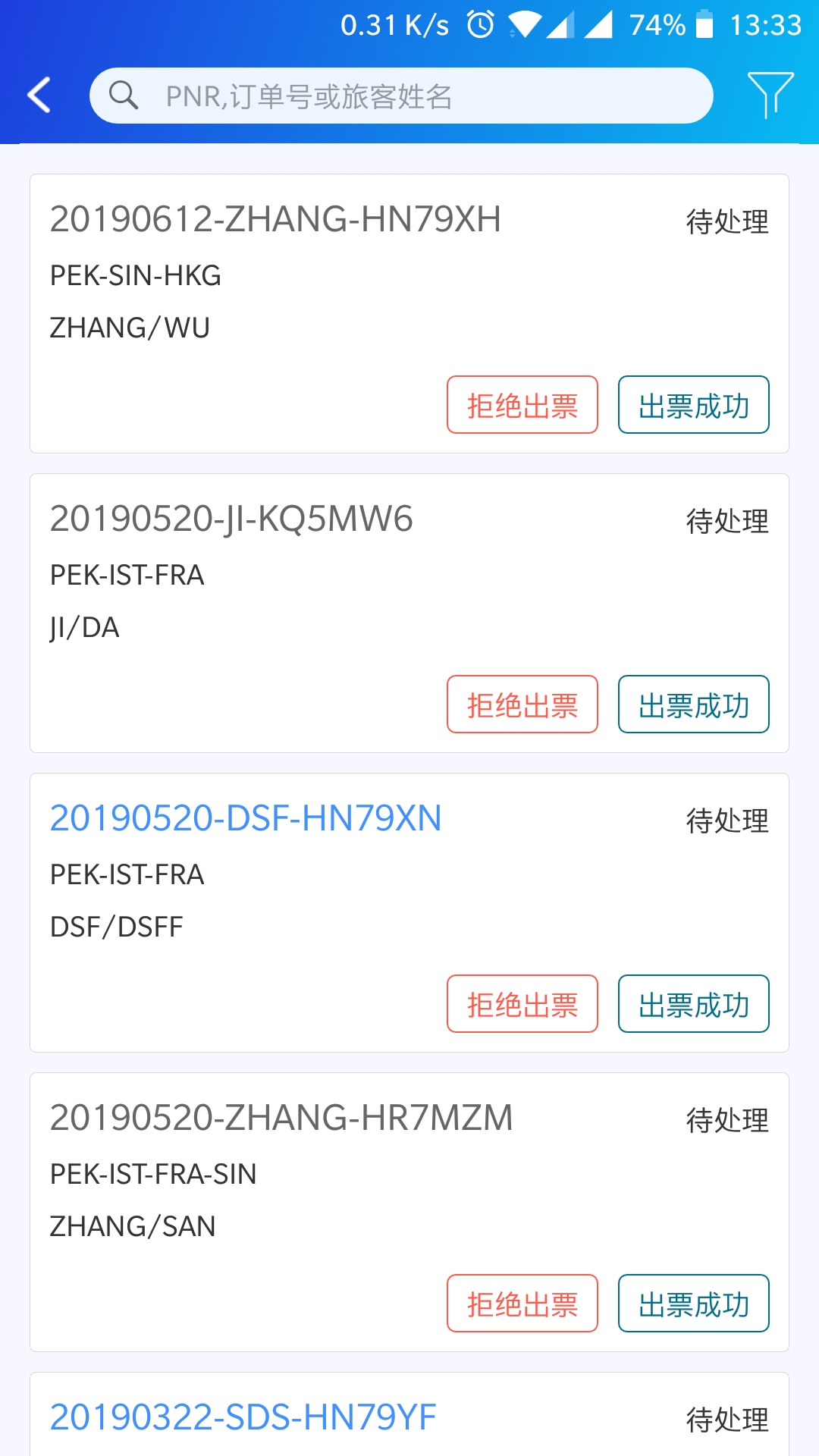 腾云截图1