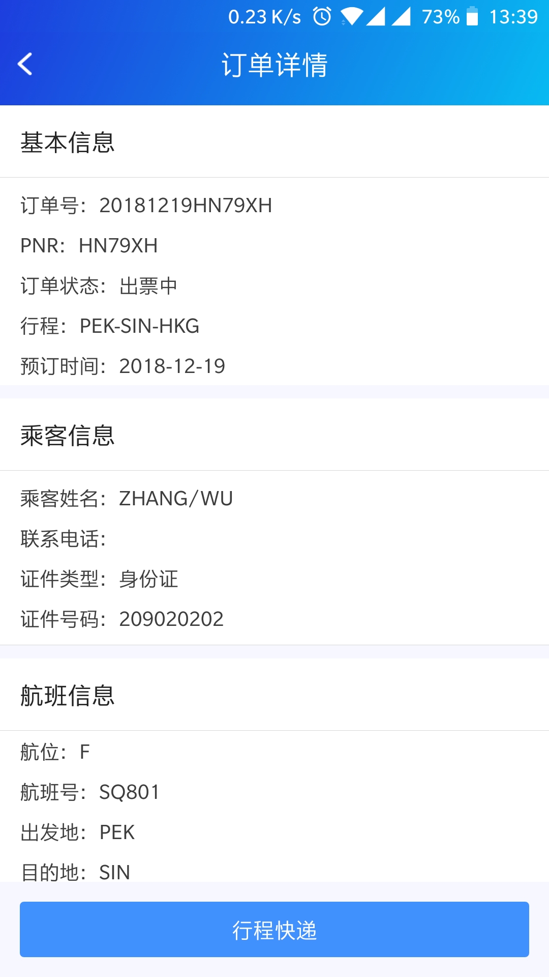 腾云截图2