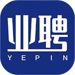 业聘
