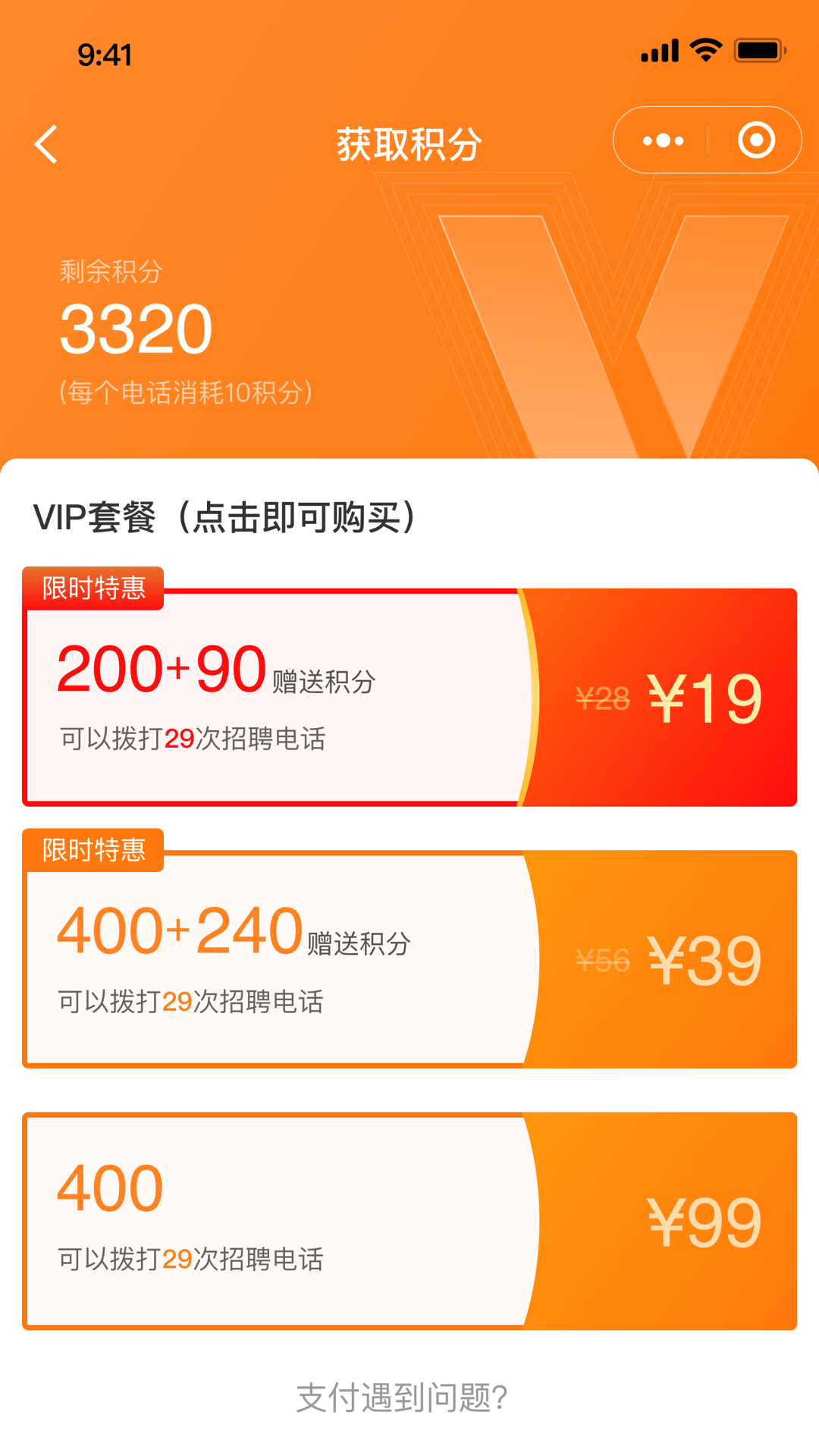轻松找活截图3