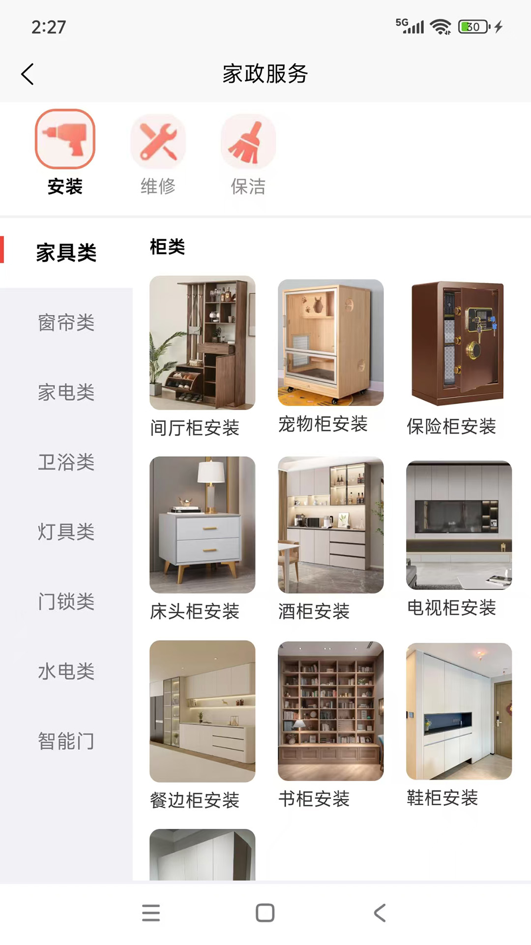 叮咚当家截图1