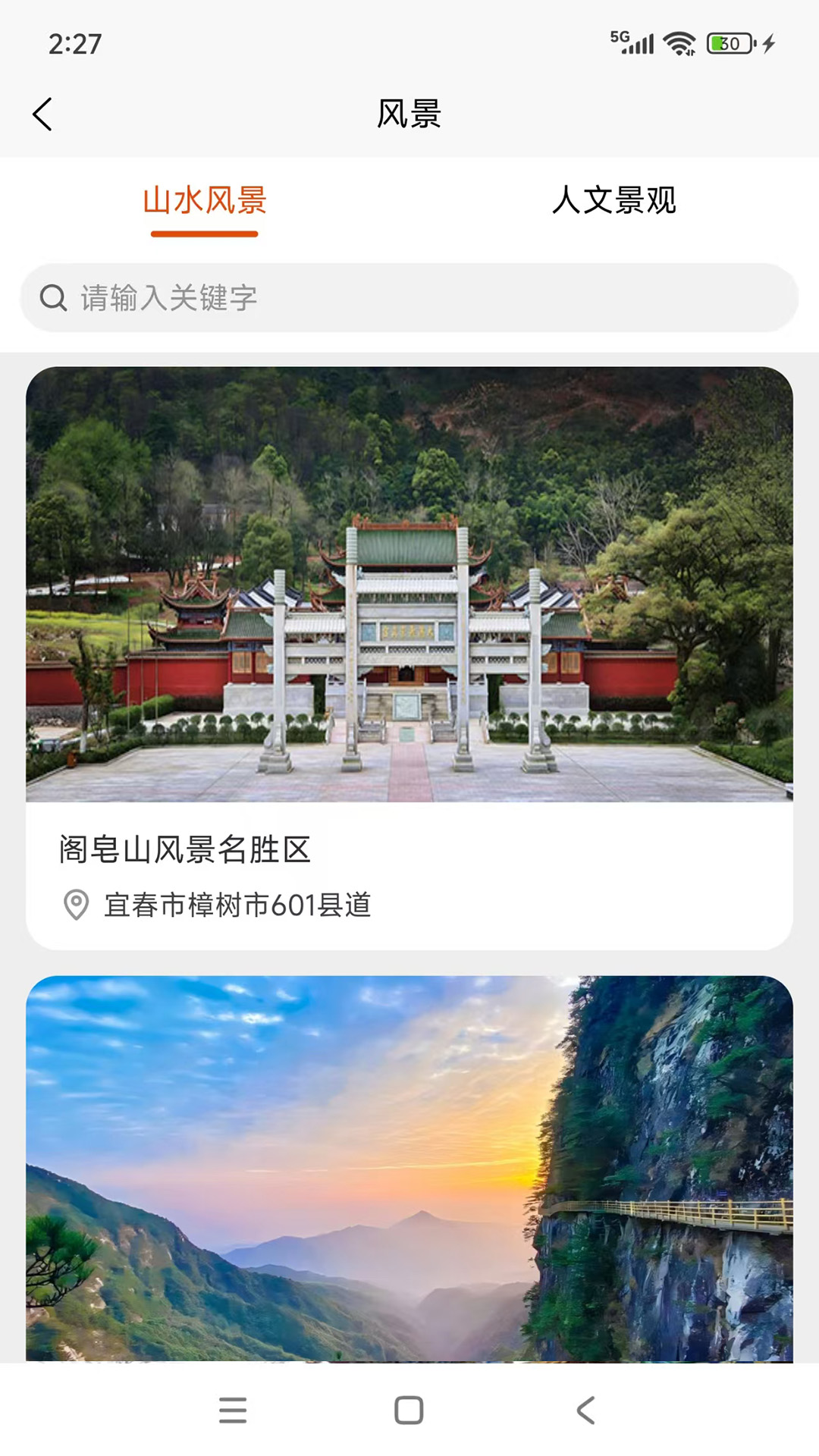 叮咚当家截图2