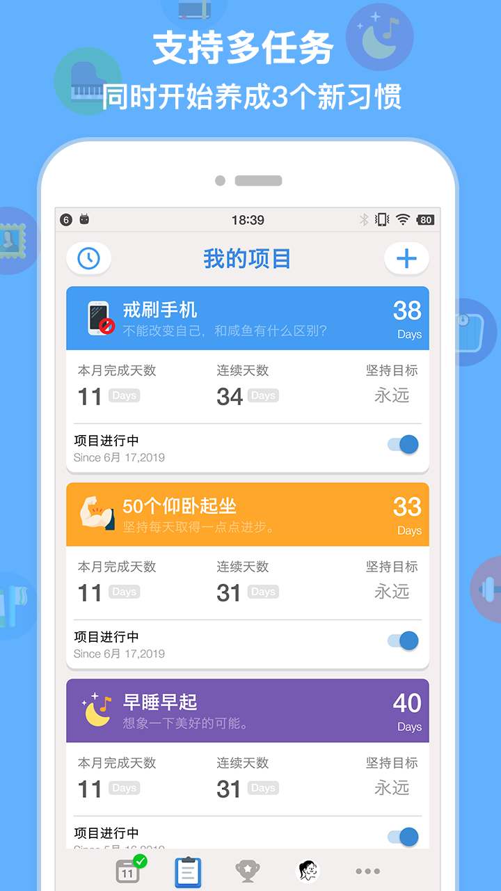 iBetter截图2